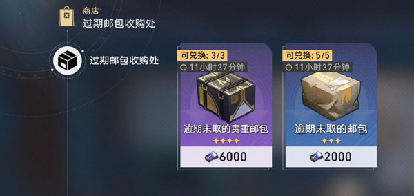 《崩壞星穹鐵道》素材盲盒獲取方法 《崩壞星穹鐵道》素材盲盒獲取方法