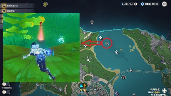 《原神》4.1版新增寶箱位置整理