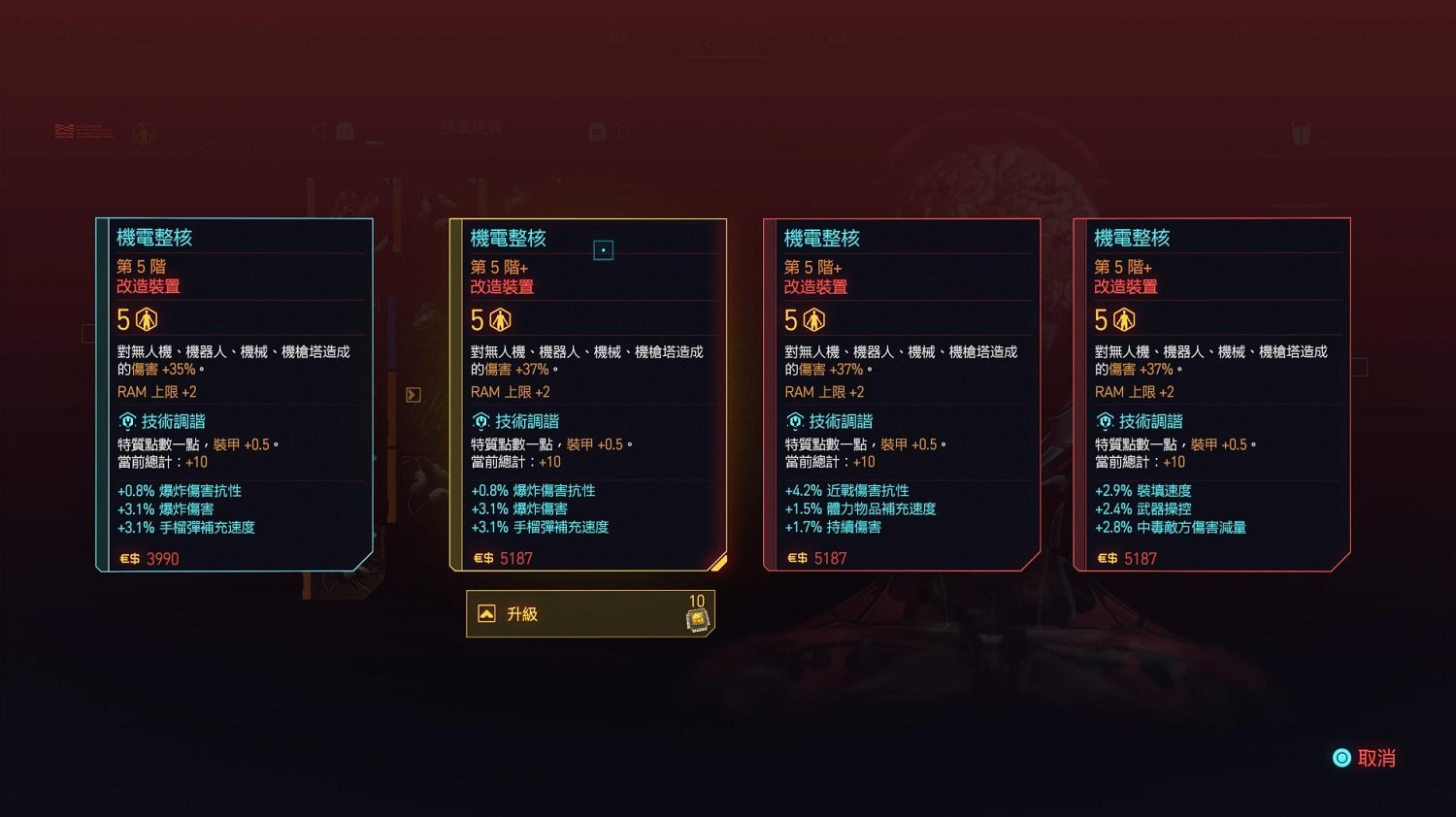 《電馭叛客2077》2.0裝備改造升級機制講解 《電馭叛客2077》2.0裝備改造升級機制講解