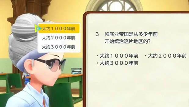 《寶可夢朱紫》歷史課上課位置介紹 《寶可夢朱紫》歷史課上課位置介紹