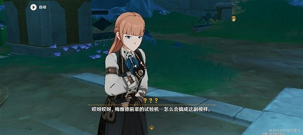 《原神》4.1海淵封纏的乖離光攻略