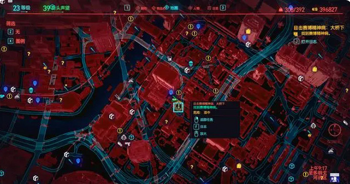 《電馭叛客2077》賽博精神病支線任務介紹