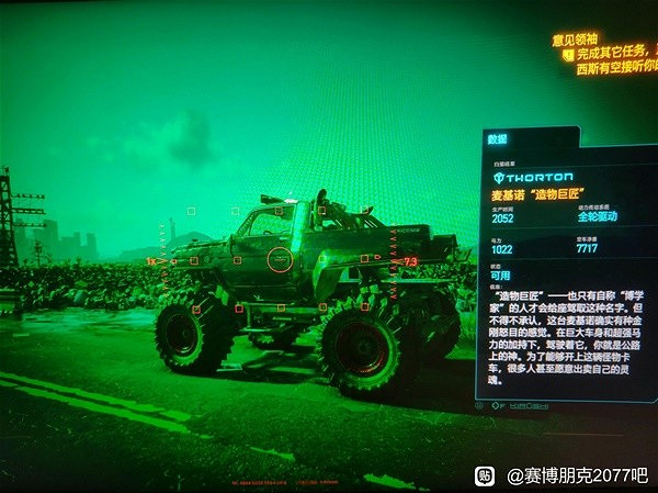 《電馭叛客2077》2.0造物巨匠載具獲取攻略 《電馭叛客2077》2.0造物巨匠載具獲取攻略