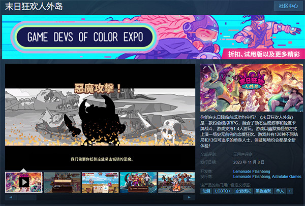 戀愛RPG《末日狂歡人外島》11.8發售 免費Demo試玩! 戀愛RPG《末日狂歡人外島》11.8發售 免費Demo試玩!