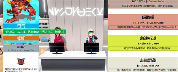 《寶可夢朱紫》熾焰咆哮虎介紹