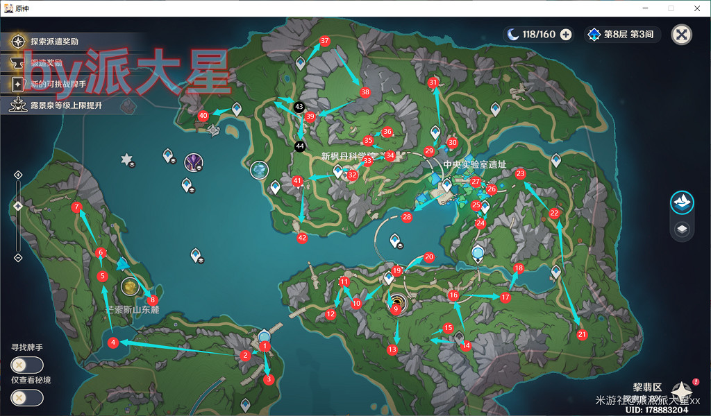 《原神》4.1水神瞳收集攻略 4.1全水神瞳位置一覽 《原神》4.1水神瞳收集攻略 4.1全水神瞳位置一覽