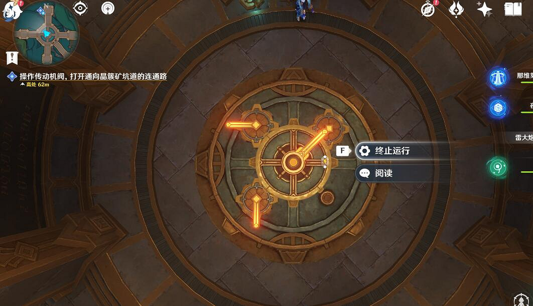 《原神》4.1未完成的戲劇任務流程攻略