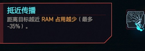 《電馭叛客2077》2.0駭客瞪眼流分享