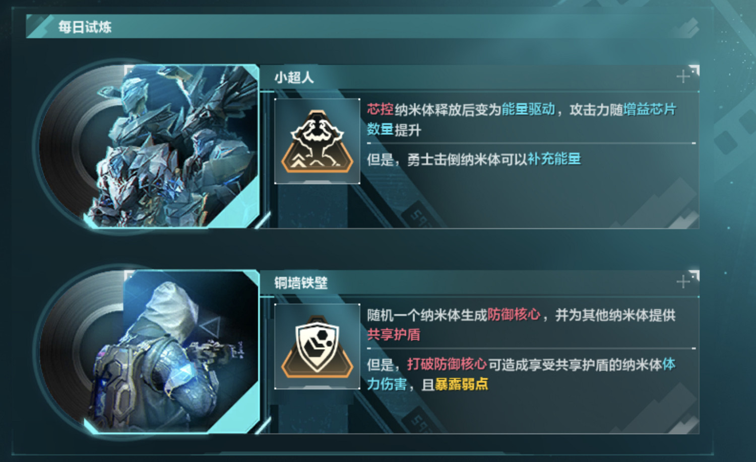 沉浸式體驗《重生邊緣》電影模式“魅影視界”今日上線 沉浸式體驗《重生邊緣》電影模式“魅影視界”今日上線