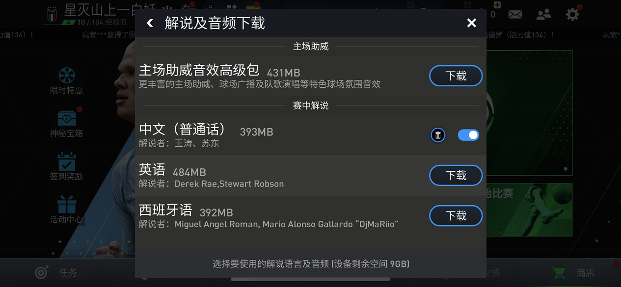 “開啟全新時代”後,EA Sports FC在真實性上更卷了 “開啟全新時代”後,EA Sports FC在真實性上更卷了