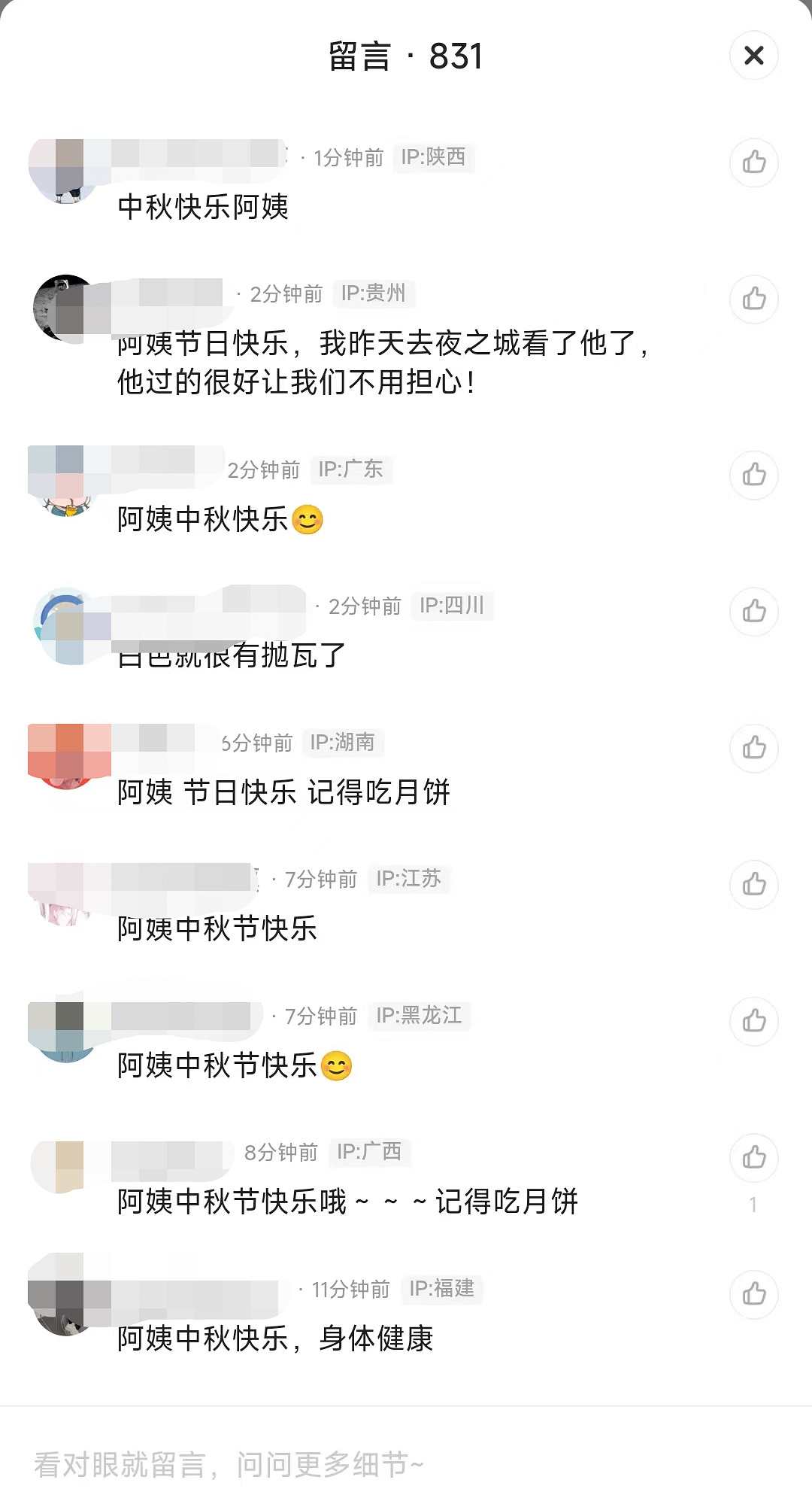 那位已故的2077國人玩家,在夜之城裡得到了賽博永生 那位已故的2077國人玩家,在夜之城裡得到了賽博永生