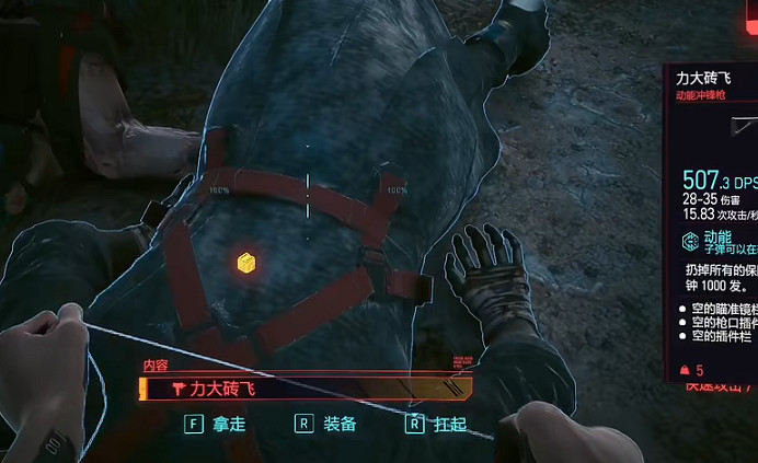 《電馭叛客2077》大飛獲取方法