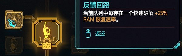 《電馭叛客2077》2.0駭客瞪眼流分享