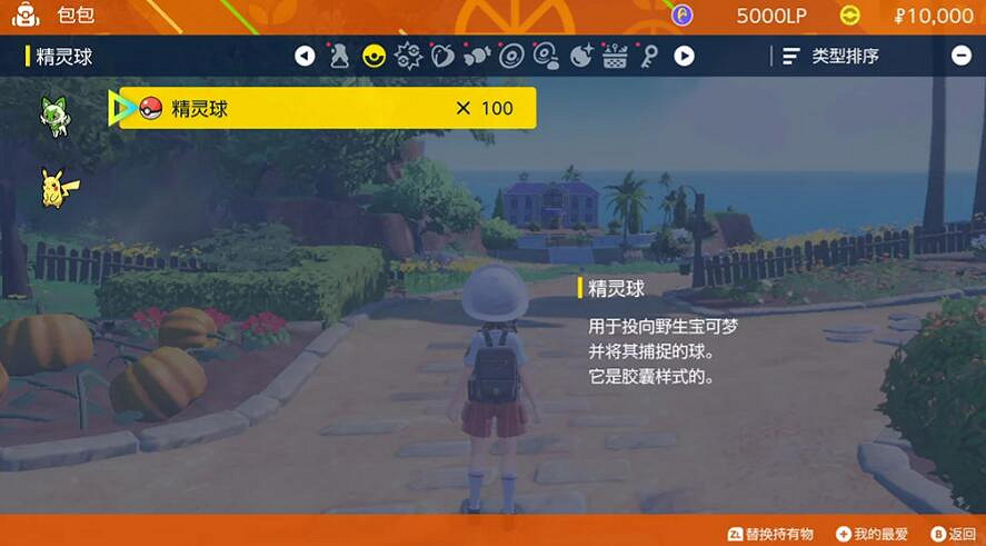 《寶可夢朱紫》確認已接收的神秘禮物方法