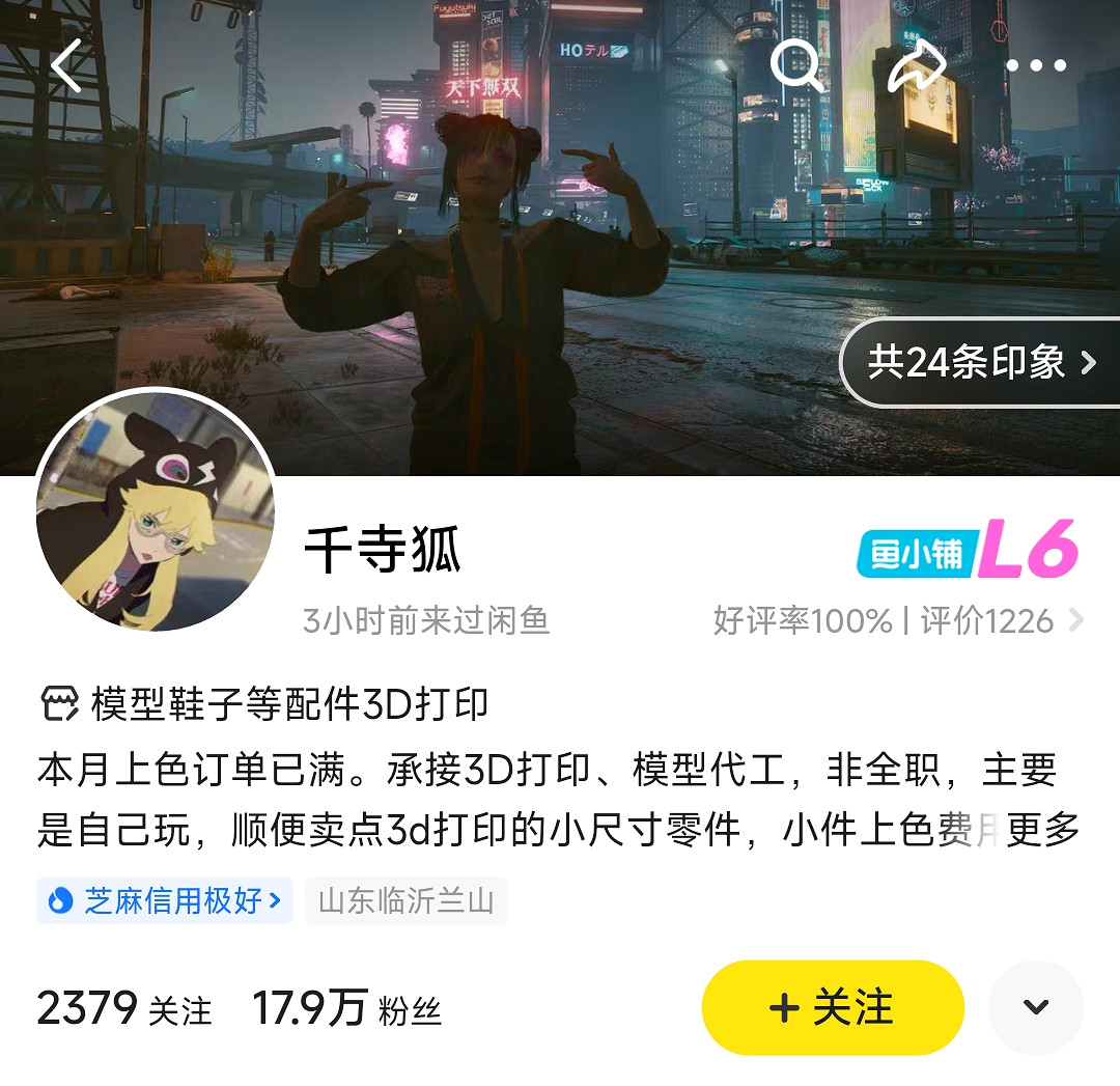 那位已故的2077國人玩家,在夜之城裡得到了賽博永生 那位已故的2077國人玩家,在夜之城裡得到了賽博永生