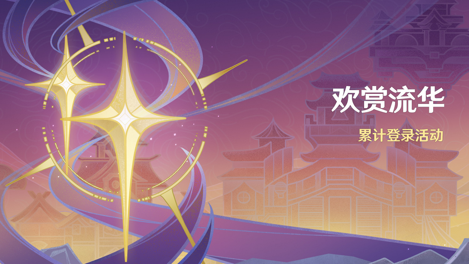 《原神》全新4.1版本「向深水中的晨星」今日正式開啟！