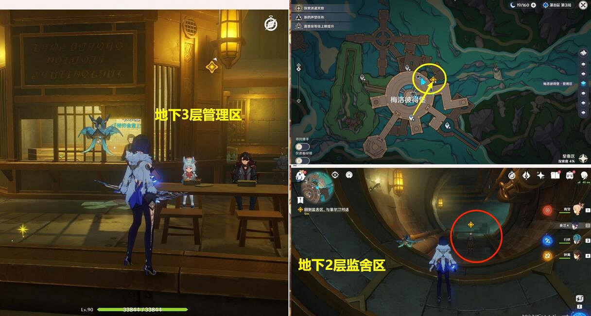 《原神》4.1向深水中的晨星任務攻略 向深水中的晨星怎麽過