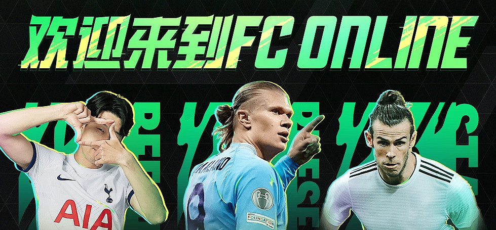 “開啟全新時代”後,EA Sports FC在真實性上更卷了 “開啟全新時代”後,EA Sports FC在真實性上更卷了