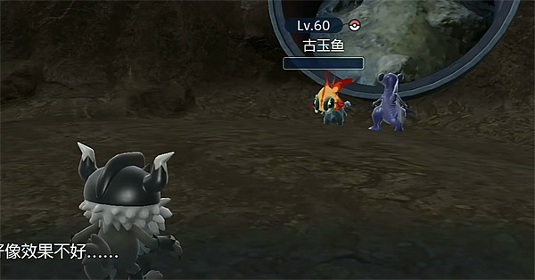 《寶可夢朱紫》古玉魚山洞位置 《寶可夢朱紫》古玉魚山洞位置