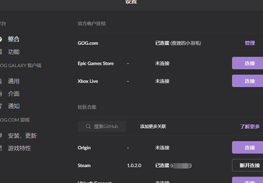 《電馭叛客2077》gog綁定Steam步驟詳解 gog怎麽綁定Steam? 《電馭叛客2077》gog綁定Steam步驟詳解 gog怎麽綁定Steam?