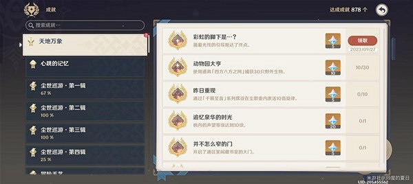 《原神》4.1海淵封纏的乖離光攻略