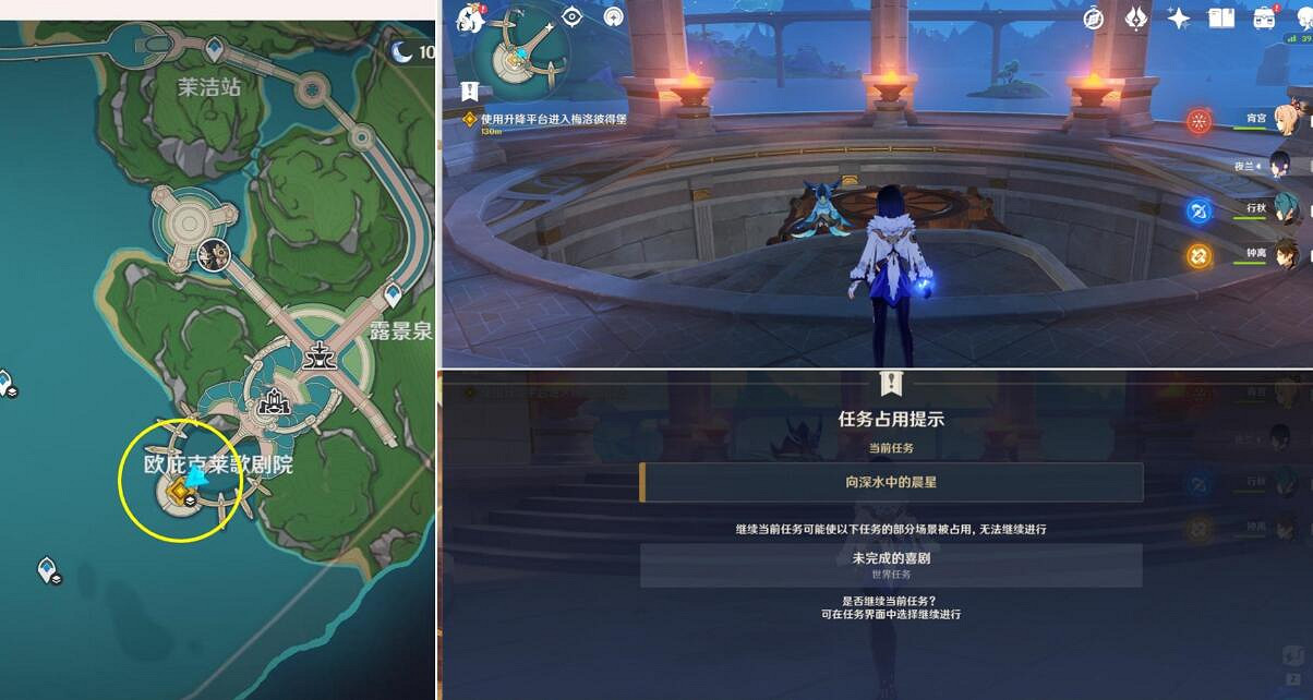 《原神》4.1向深水中的晨星任務攻略 向深水中的晨星怎麽過