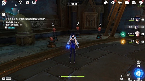 《原神》4.1飄落的輕雨任務攻略