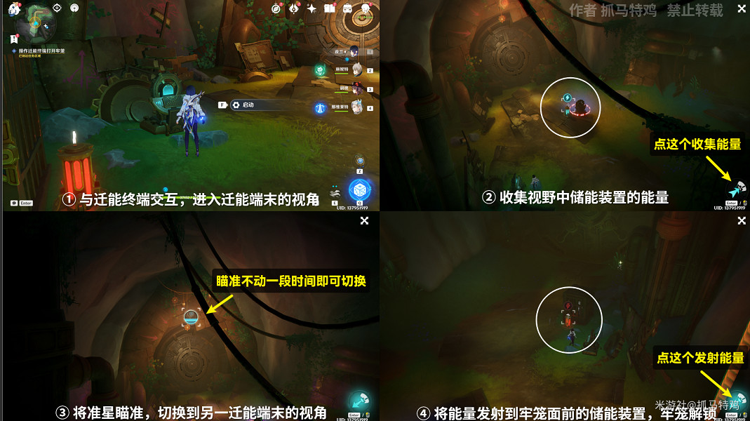 《原神》通往奇點之路攻略