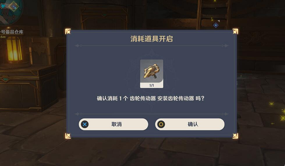 《原神》4.1未完成的戲劇任務流程攻略