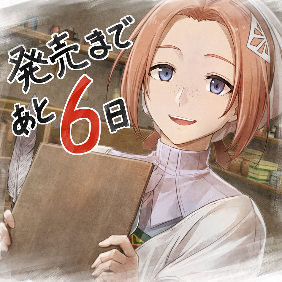 《伊蘇10 北境曆險》今日正式發售！倒計時插圖一覽