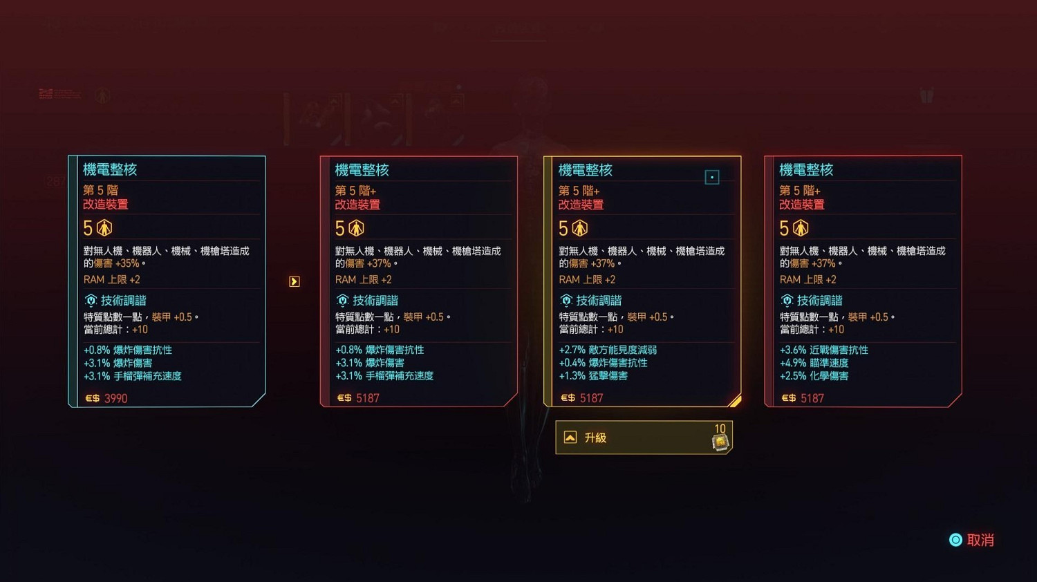 《電馭叛客2077》2.0裝備改造升級機制講解 《電馭叛客2077》2.0裝備改造升級機制講解