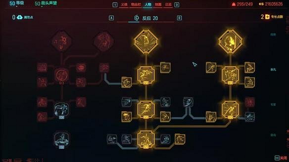 《電馭叛客2077》2.0刀劍流加點推薦