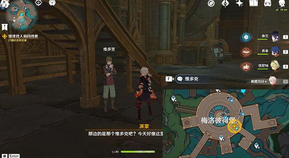 《原神》深海的迷路者任務怎麽完成？深海的迷路者任務攻略