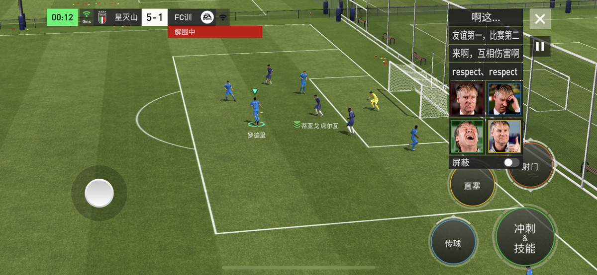 “開啟全新時代”後,EA Sports FC在真實性上更卷了 “開啟全新時代”後,EA Sports FC在真實性上更卷了