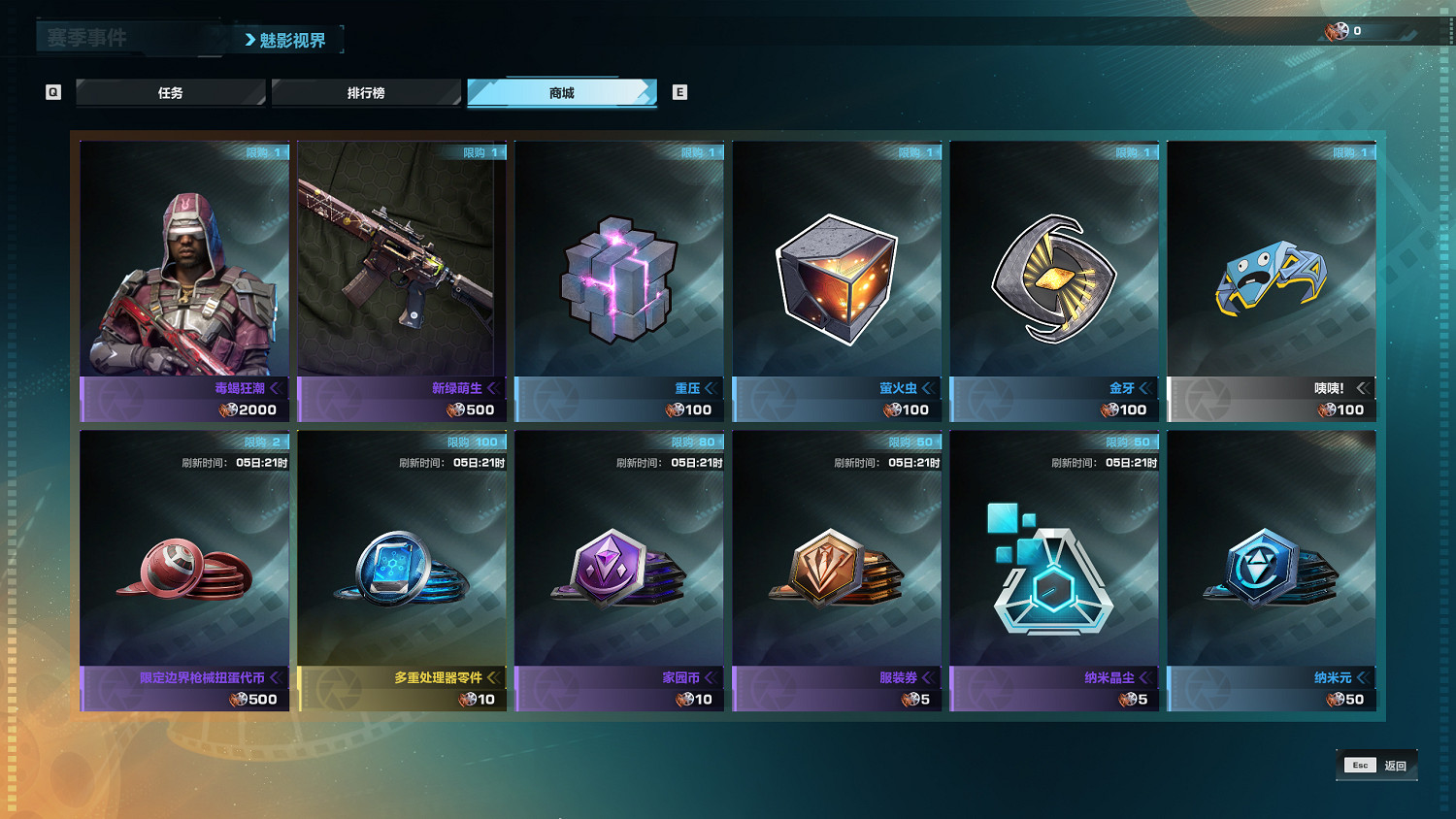 沉浸式體驗《重生邊緣》電影模式“魅影視界”今日上線 沉浸式體驗《重生邊緣》電影模式“魅影視界”今日上線