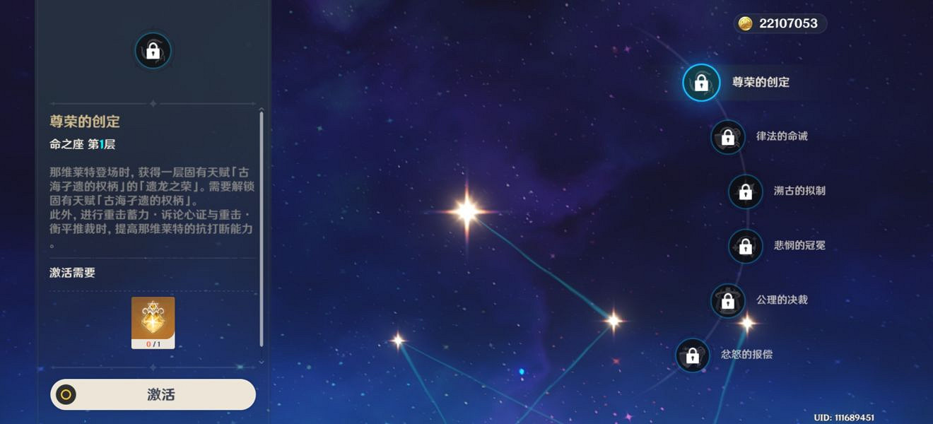 《原神》4.1那維萊特抽取建議分享