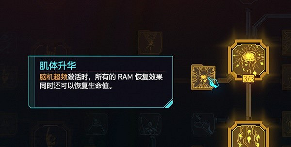 《電馭叛客2077》2.0駭客瞪眼流分享