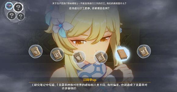 《原神》終焉之刻解謎答案是什麽？終焉之刻解謎技巧