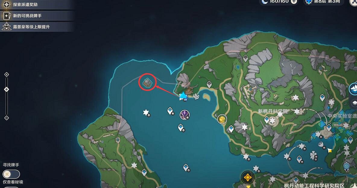 《原神》4.1我們的目標在同一條管道任務攻略