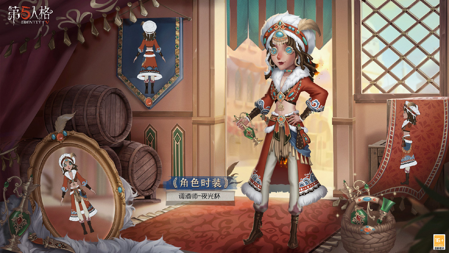 《第五人格》調酒師夜光杯皮膚怎麽樣 29賽季精華2調酒師皮膚展示 《第五人格》調酒師夜光杯皮膚怎麽樣 29賽季精華2調酒師皮膚展示