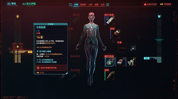 《電馭叛客2077》2.0駭客瞪眼流分享