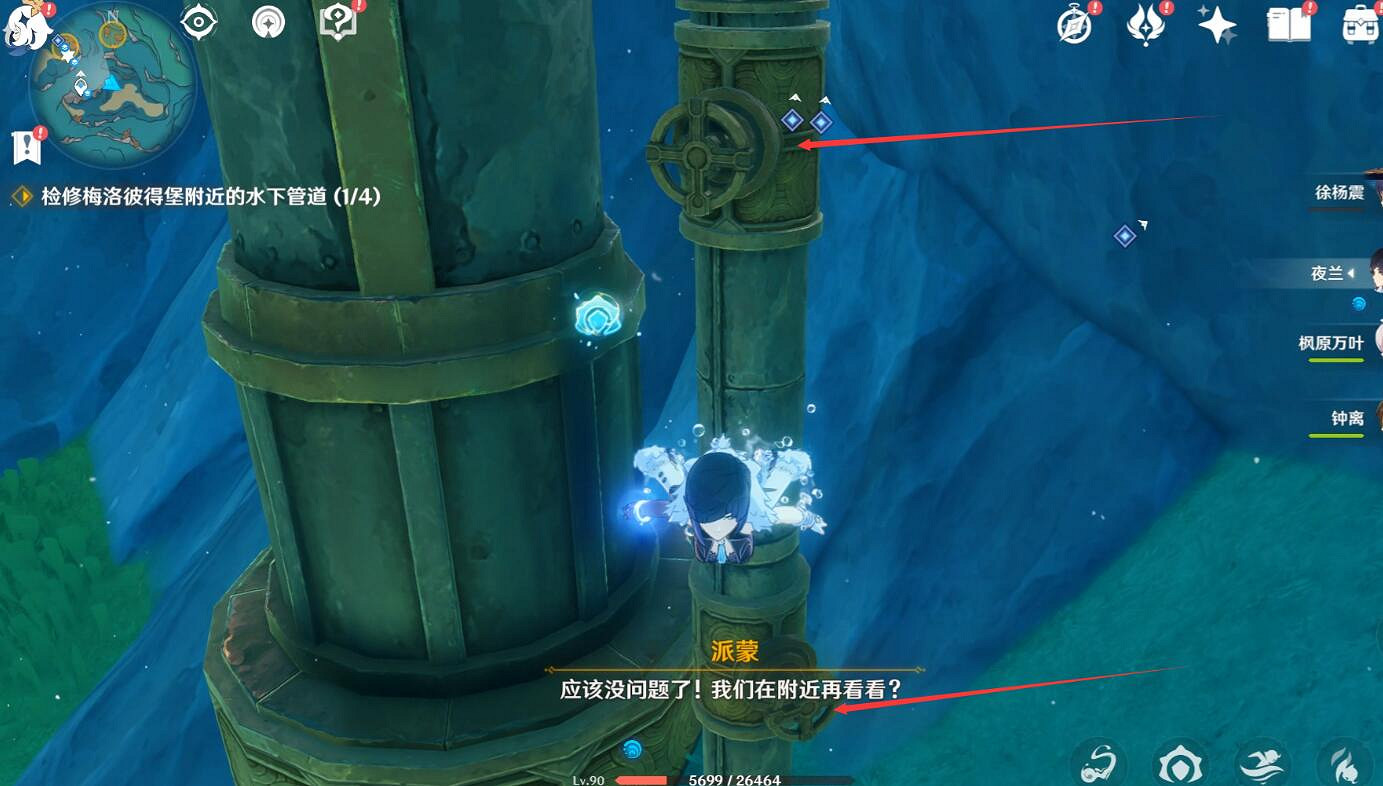 《原神》我們的目標在同一條管道攻略