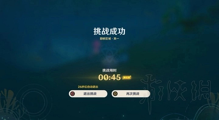 《原神》4.1集光擷彩滿獎勵攻略