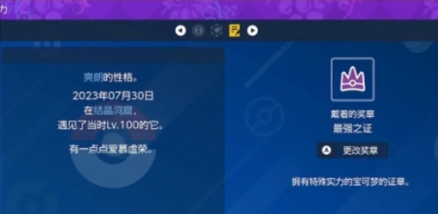 《寶可夢朱紫》轟擂金剛猩配招性格搭配推薦 《寶可夢朱紫》轟擂金剛猩配招性格搭配推薦