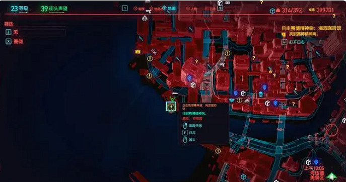 《電馭叛客2077》賽博精神病支線任務介紹