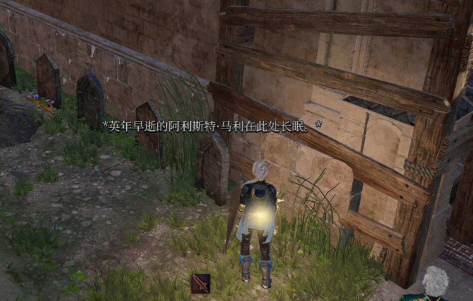 《柏德之門3》影心救父母怎麽觸發？影心主動救父母前置條件