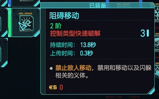 《電馭叛客2077》2.0駭客瞪眼流分享