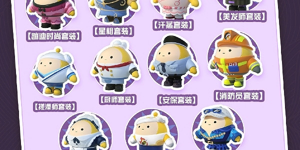 《蛋仔派對》雙節免費福利介紹 《蛋仔派對》雙節免費福利介紹