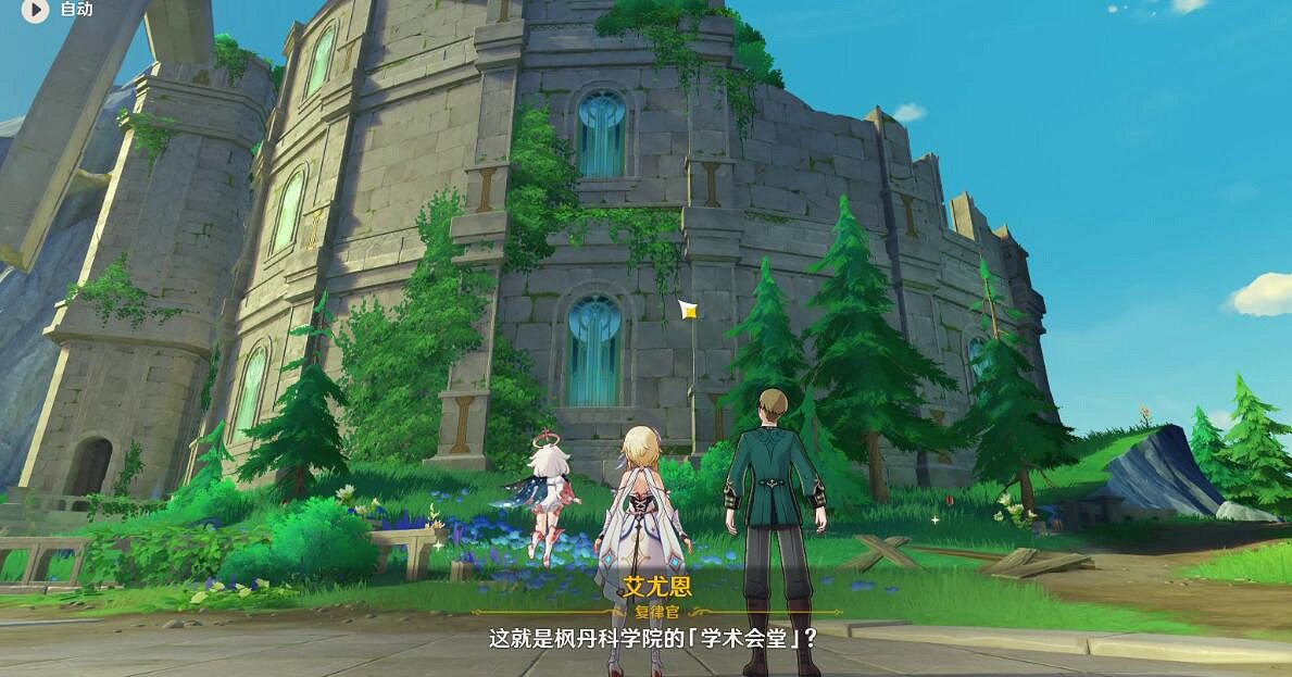 《原神》4.1版本一份信函任務攻略 4.1一份信函怎麽觸發