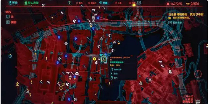 《電馭叛客2077》賽博精神病支線任務介紹